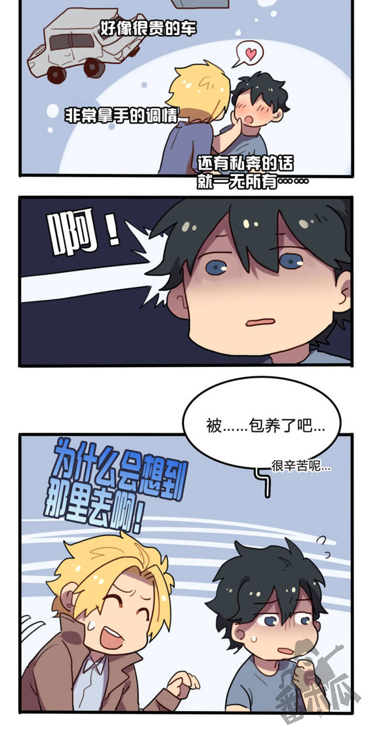 关于强吻再邂逅漫画,第7话2图