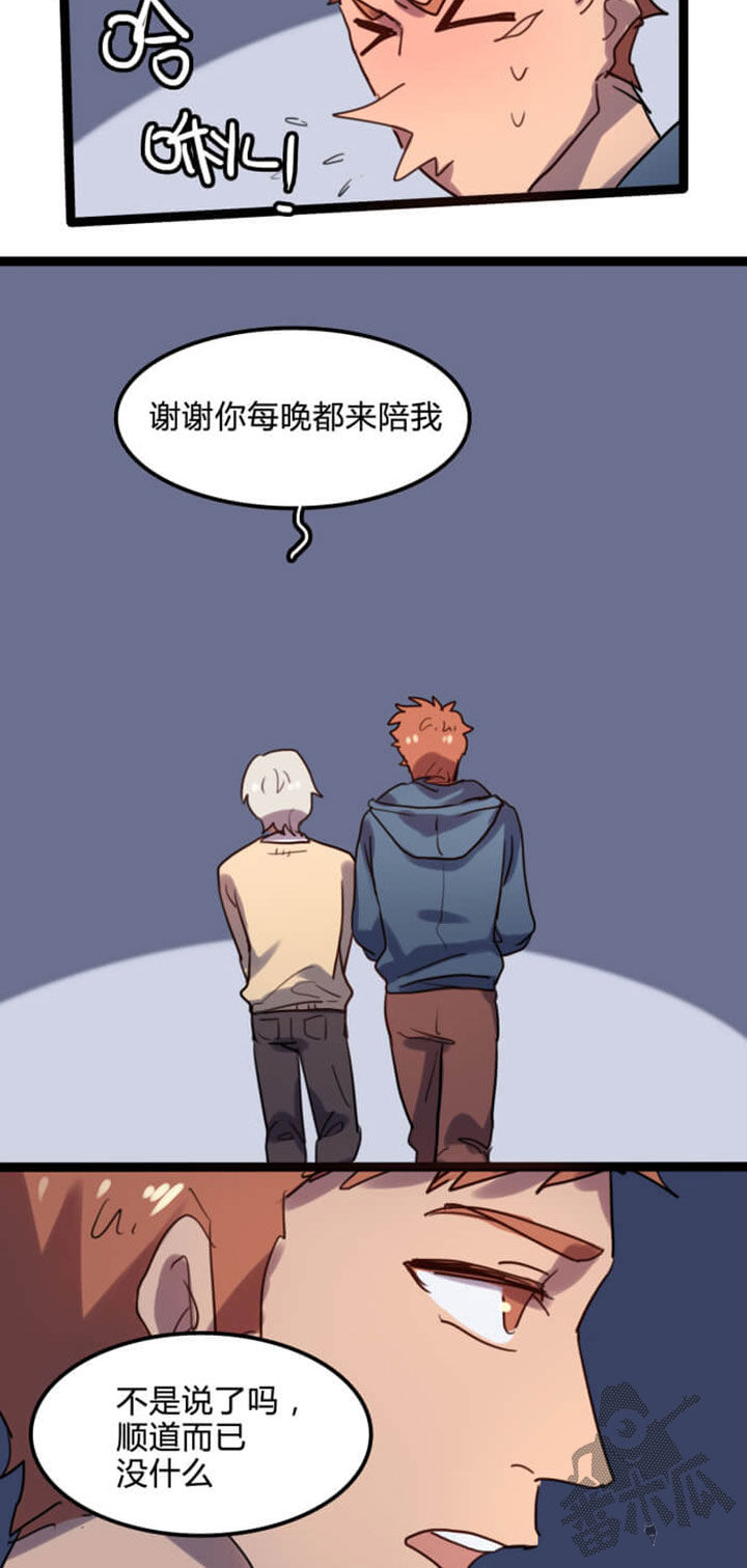 关于强吻再邂逅漫画,第9话2图