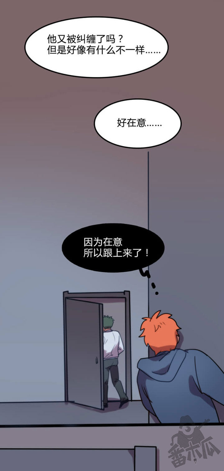 强吻高甜剧漫画,第11话1图