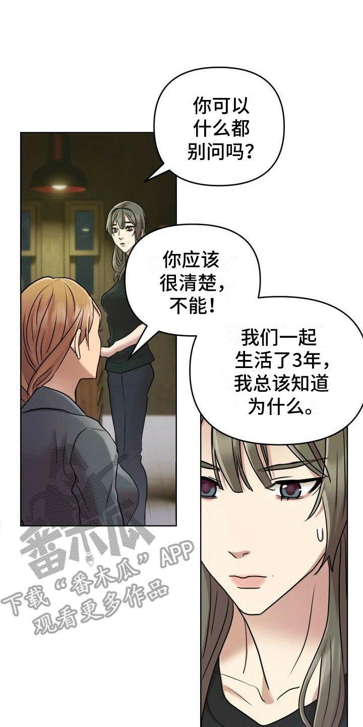 把我送到你身边漫画漫画,第11话1图