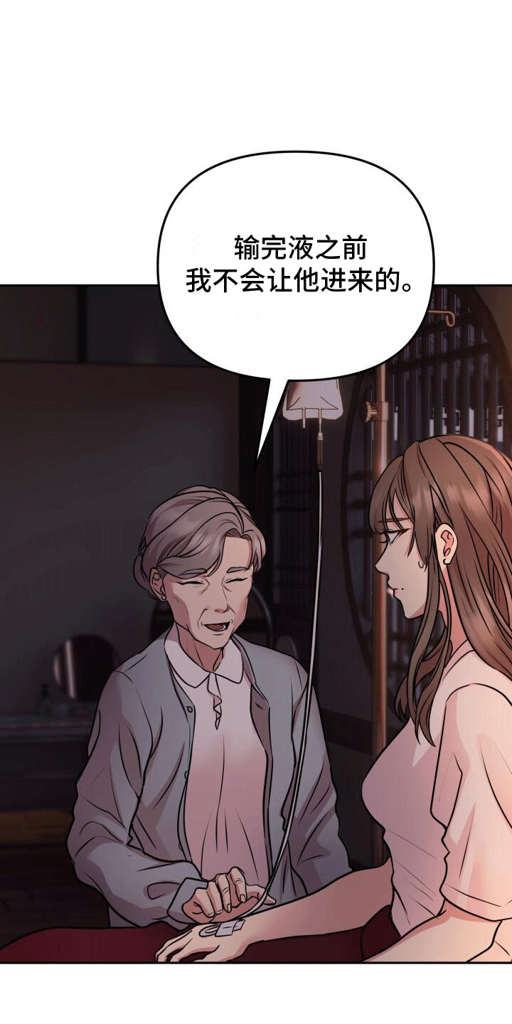 把我送到你身边漫画,第17话2图