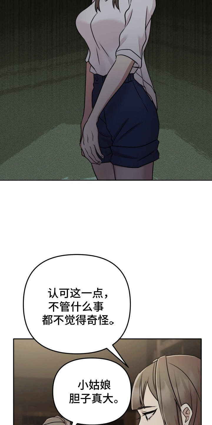 把我送到你身边漫画,第20话2图