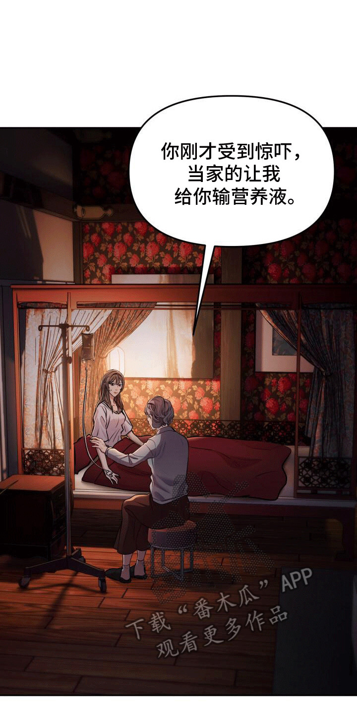 把我送到你身边漫画,第17话1图