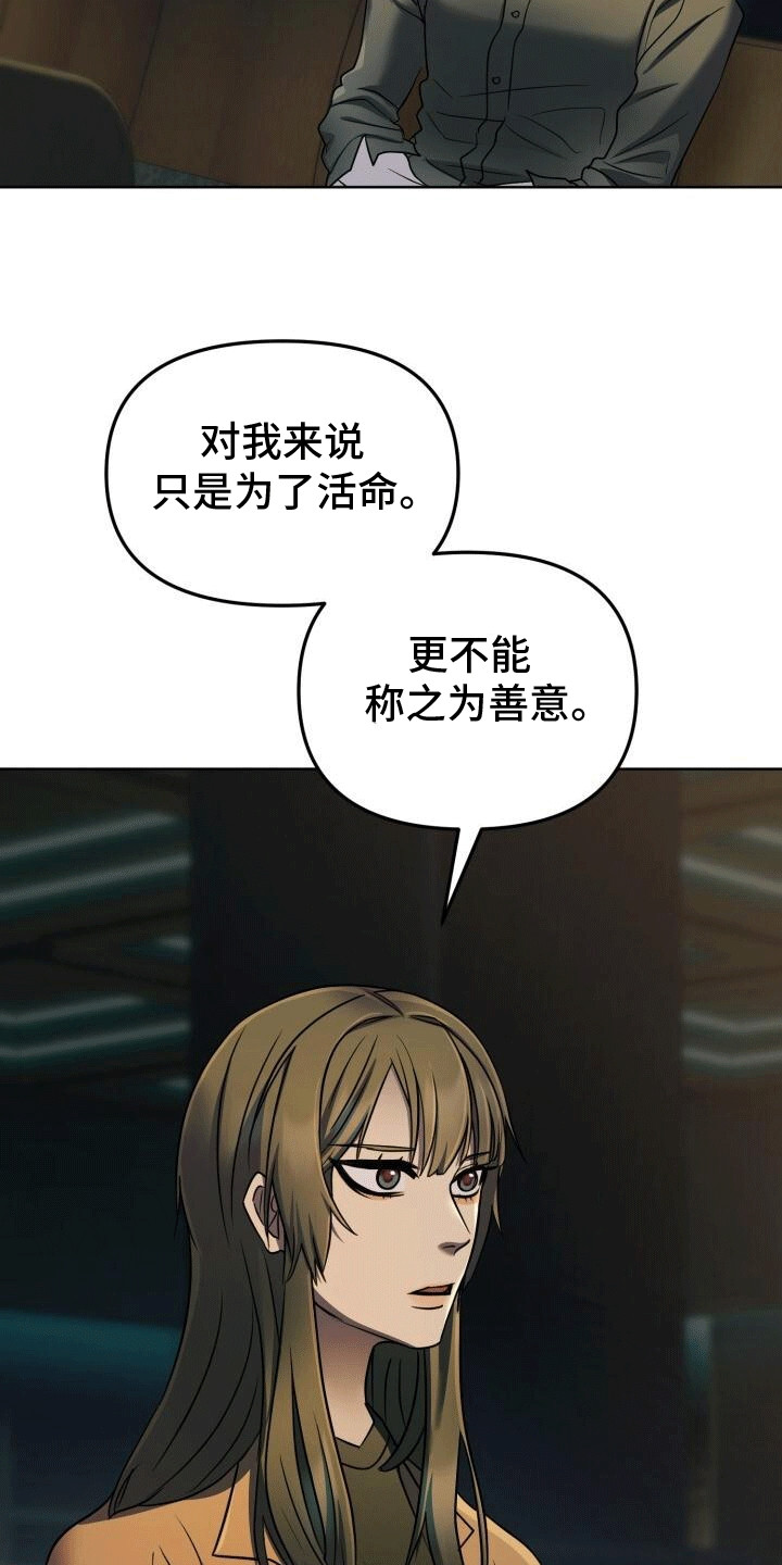 把我送到你身边完整版漫画,第9话1图