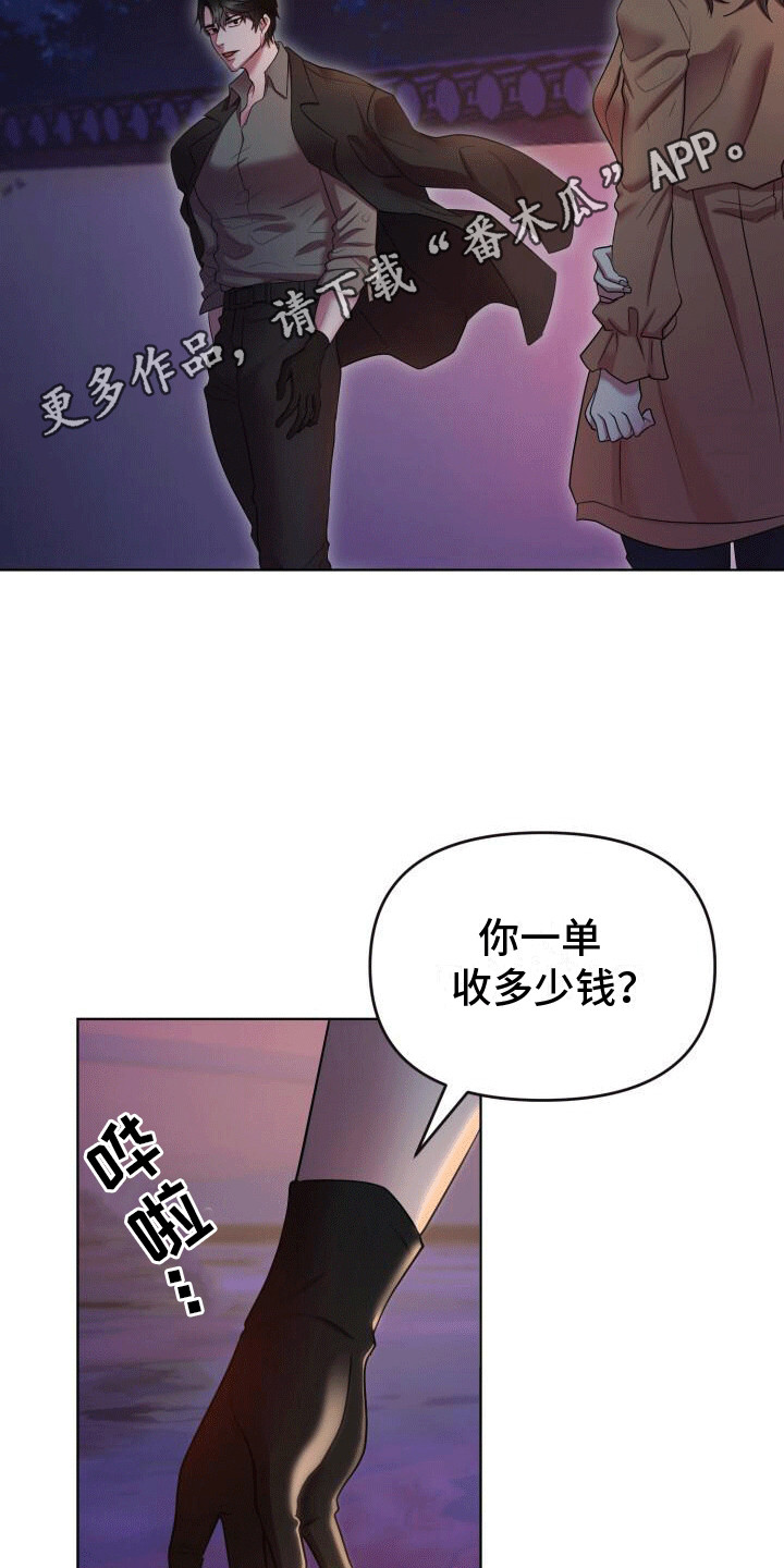 把我送到你身边漫画,第5话2图