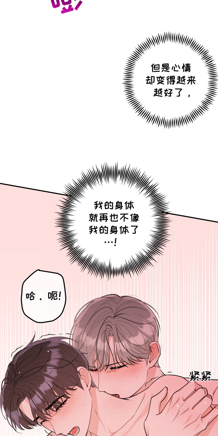 喵了个咪游戏正版漫画,第15话1图