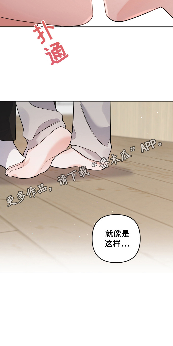 喵了个咪的搞笑配音漫画,第11话1图