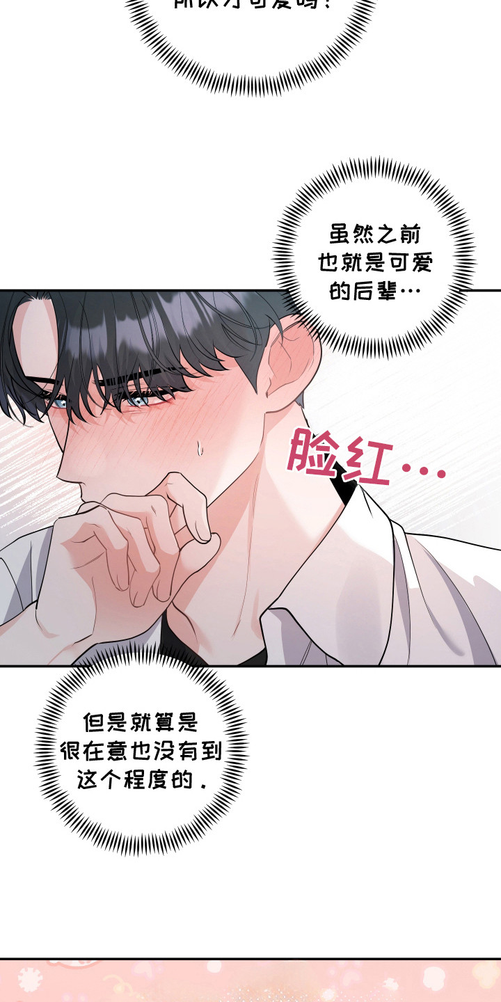 喵了个咪游戏正版漫画,第4话2图