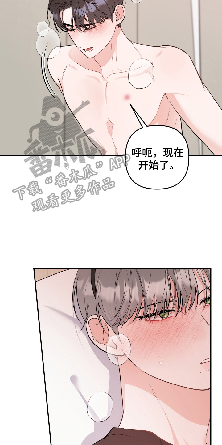 喵了个咪是脏话吗漫画,第13话2图