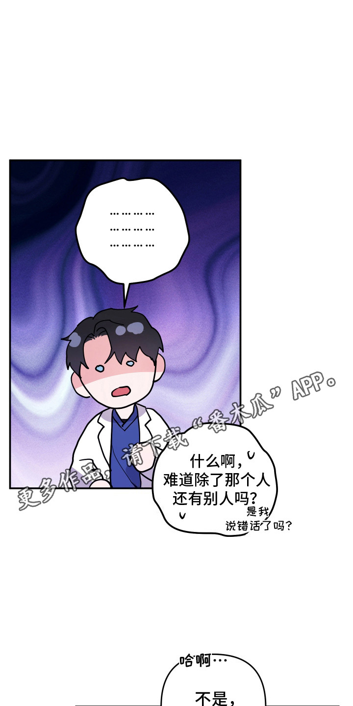 喵了个咪的视频漫画,第4话1图