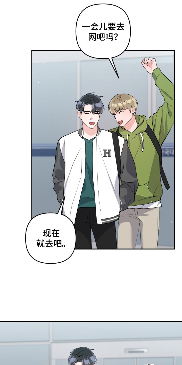 喵了个咪漫画,第8话2图