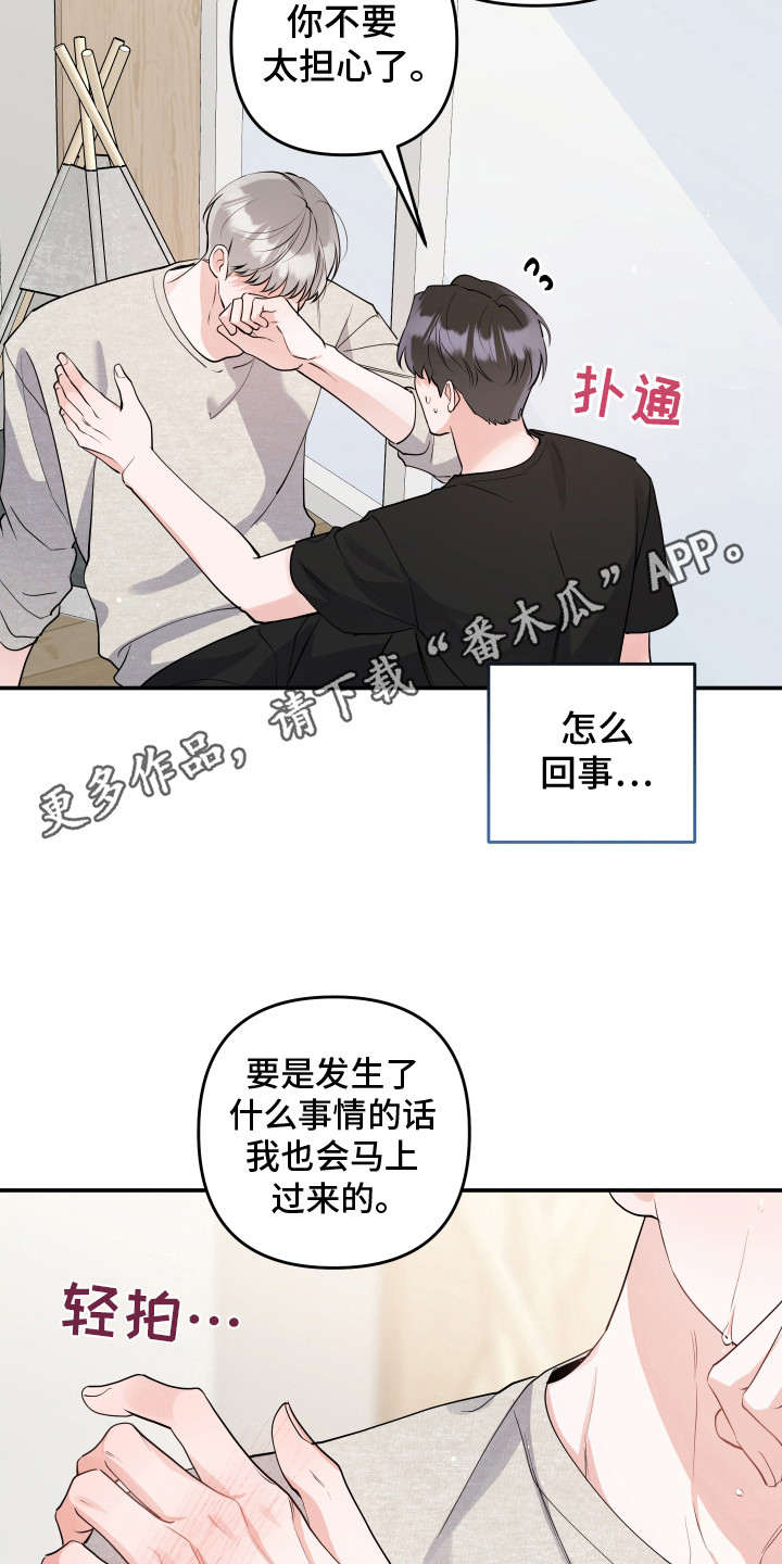 喵了个咪啥意思漫画,第5话1图