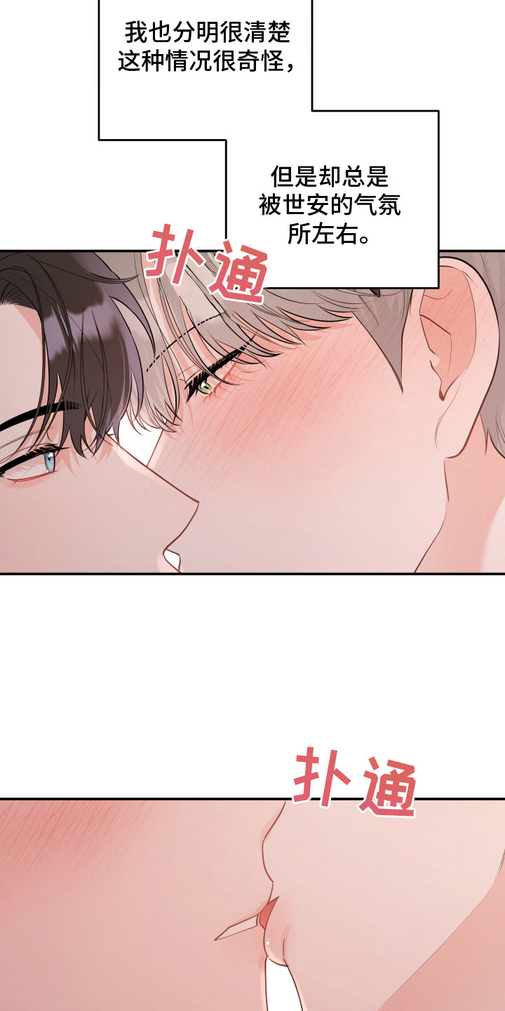 喵了个咪喵了个咪喵了绘画个人主页漫画,第11话2图