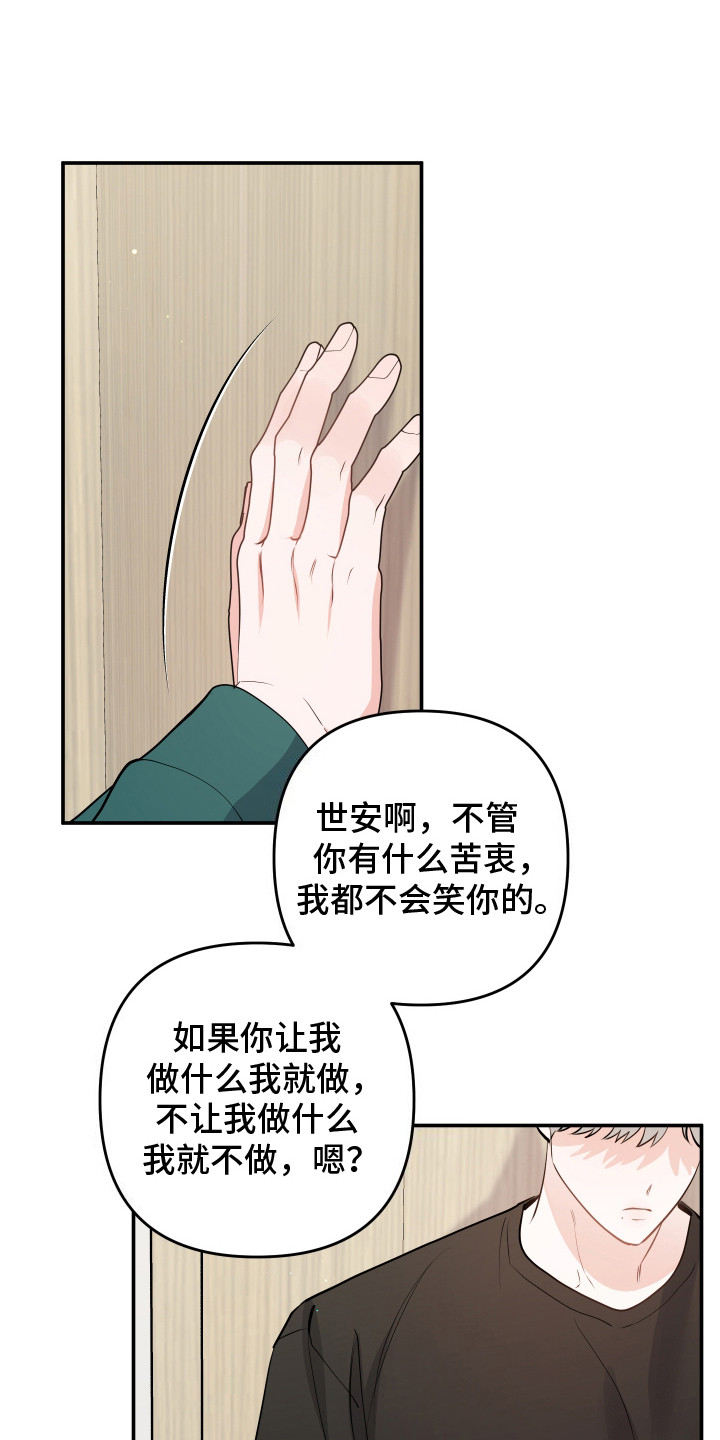 喵了个咪是脏话吗漫画,第10话1图