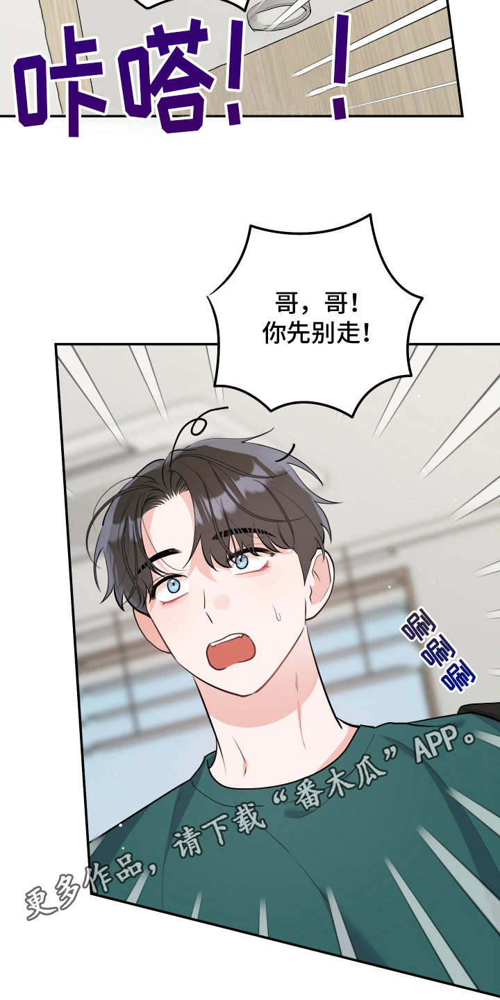 喵了个咪是脏话吗漫画,第9话1图