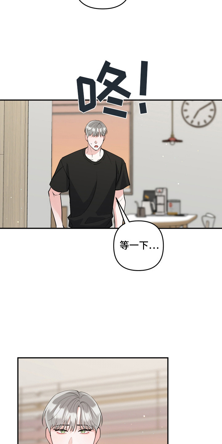 喵了个咪漫画,第3话1图