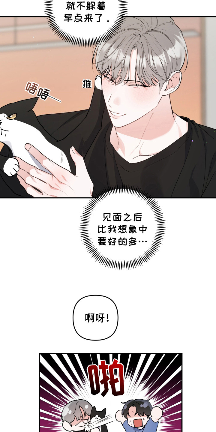 喵了个咪公园漫画,第3话1图