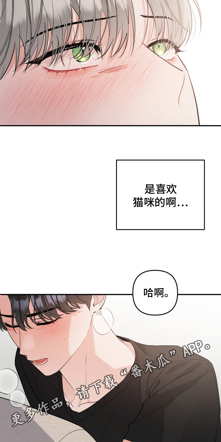 喵了个咪喵了个咪喵了绘画个人主页漫画,第7话1图