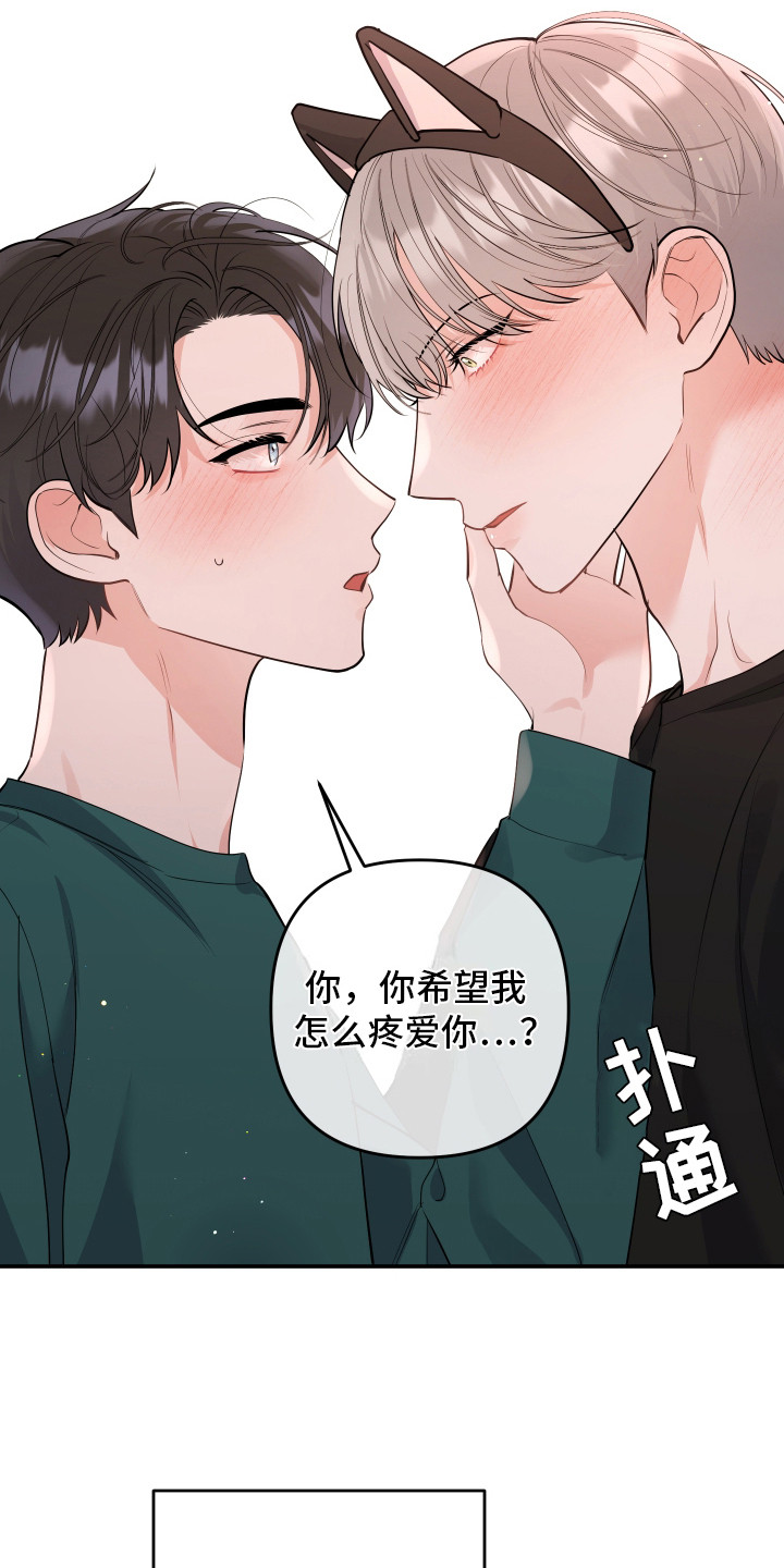 喵了个咪喵了个咪喵了绘画个人主页漫画,第11话1图