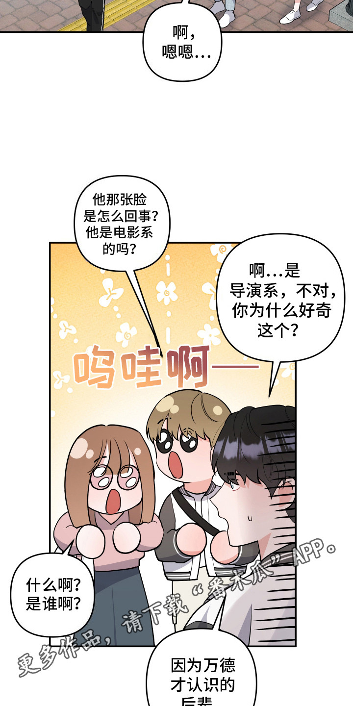 喵了个咪啥意思漫画,第2话1图