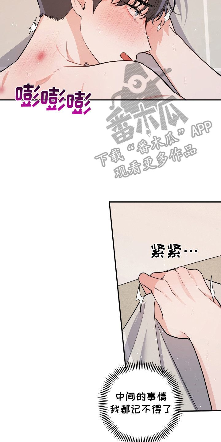 喵了个咪漫画,第15话2图