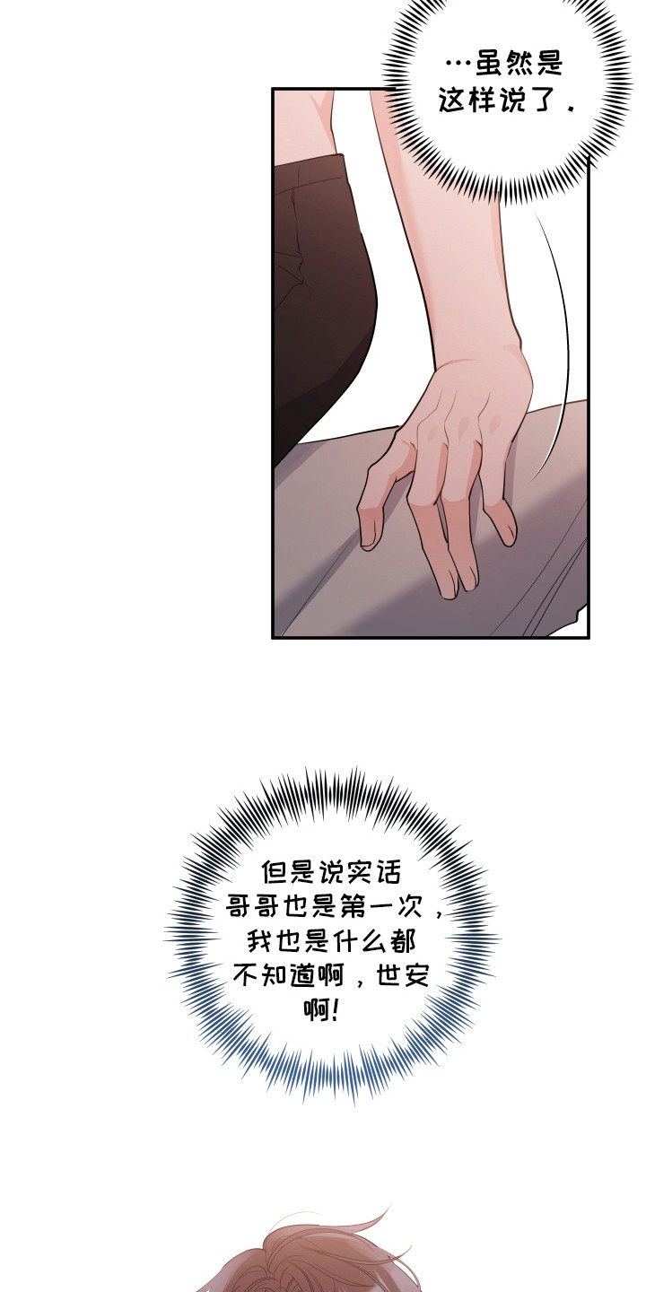 喵了个咪的搞笑配音漫画,第11话1图