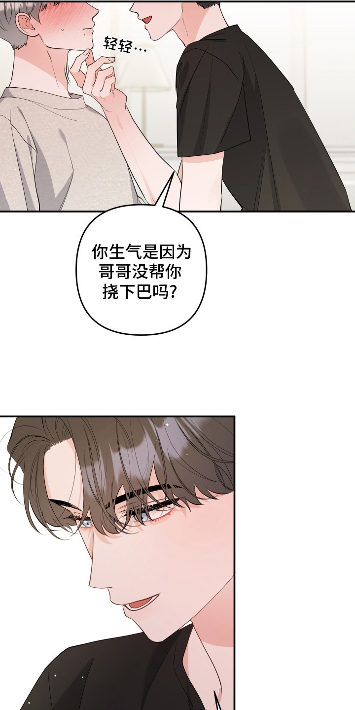 喵了个喵游戏双人小游戏在线玩漫画,第7话1图