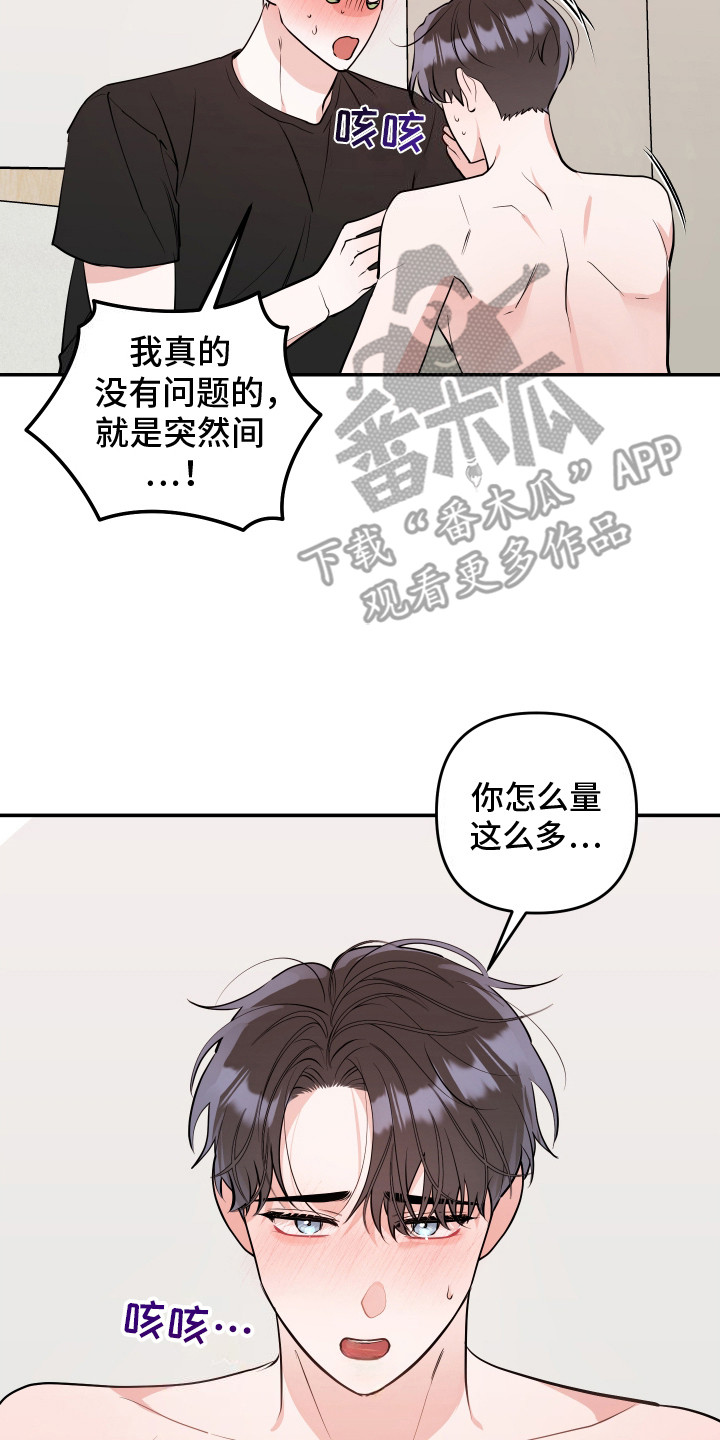 喵了个咪游戏正版漫画,第12话2图