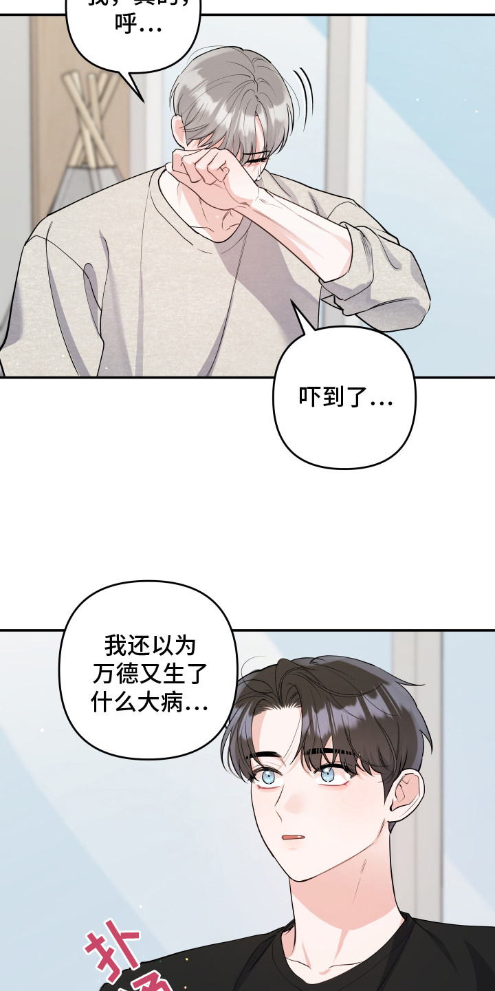 喵了个咪啥意思漫画,第5话1图