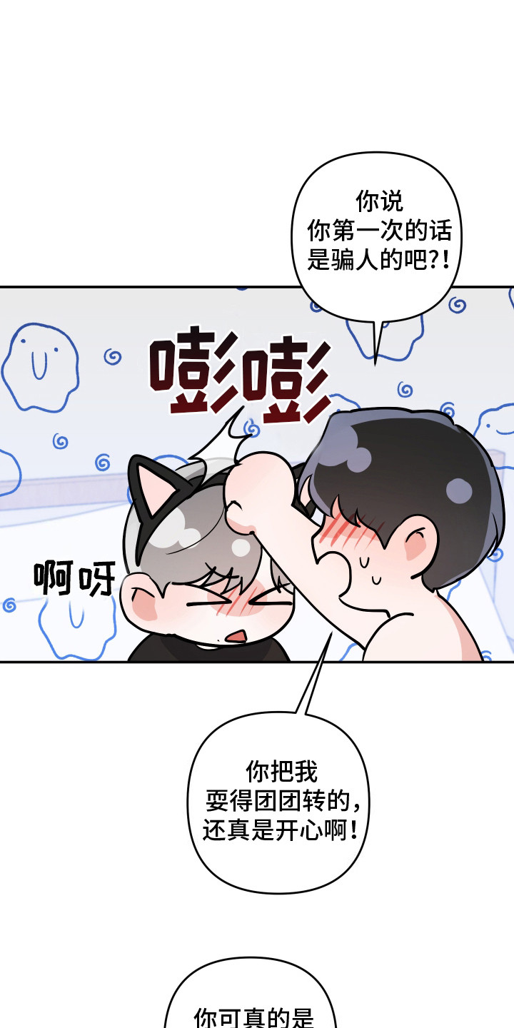 喵了个咪直播间漫画,第13话1图