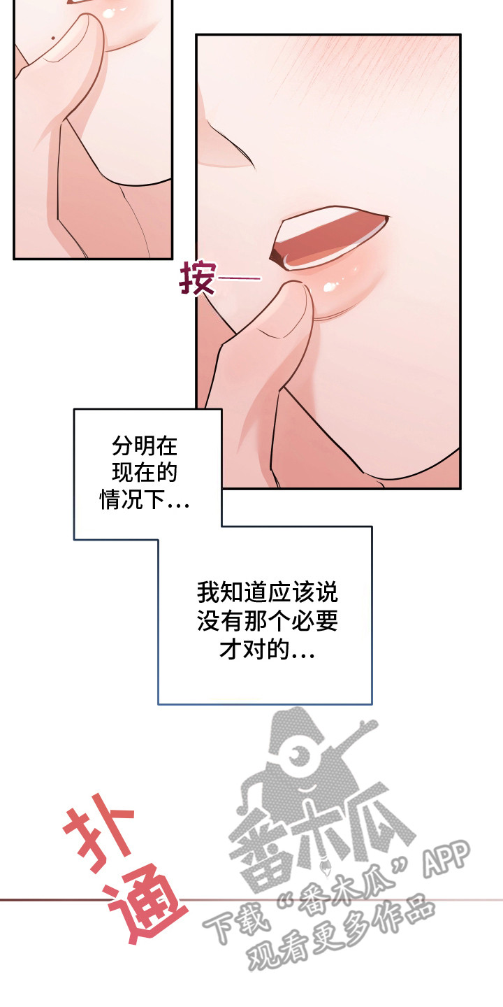 喵了个咪喵了个咪喵了绘画个人主页漫画,第11话2图