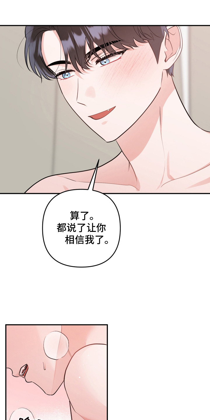 喵了个咪网名啥意思漫画,第12话1图