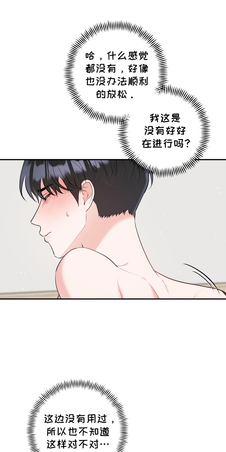 喵了个咪网名啥意思漫画,第12话1图