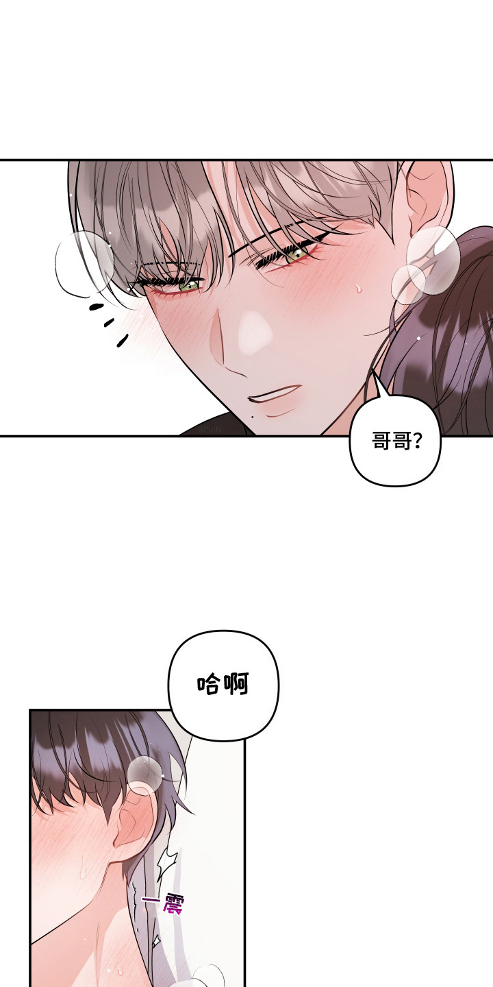 喵了个咪是脏话吗漫画,第14话1图