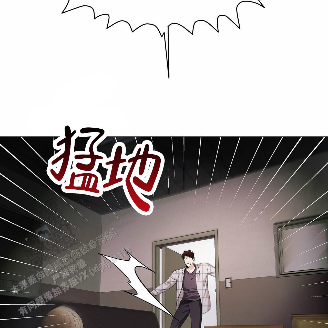 蓝色骗局漫画,第36话2图