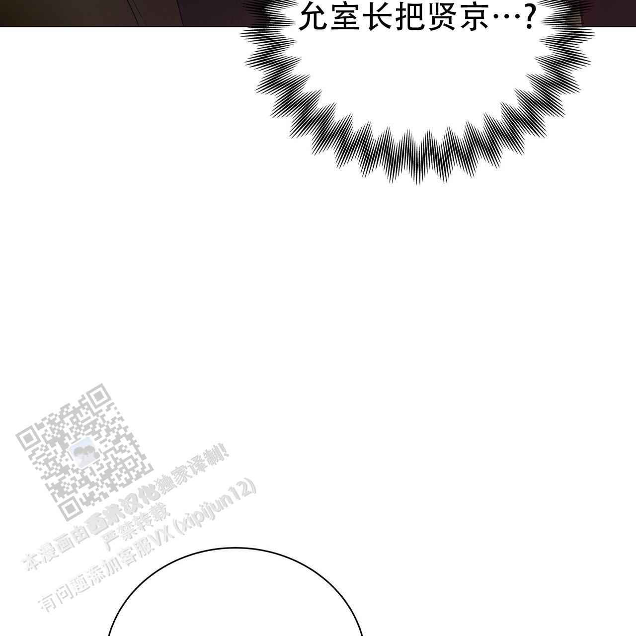 蓝色骗局漫画,第15话1图