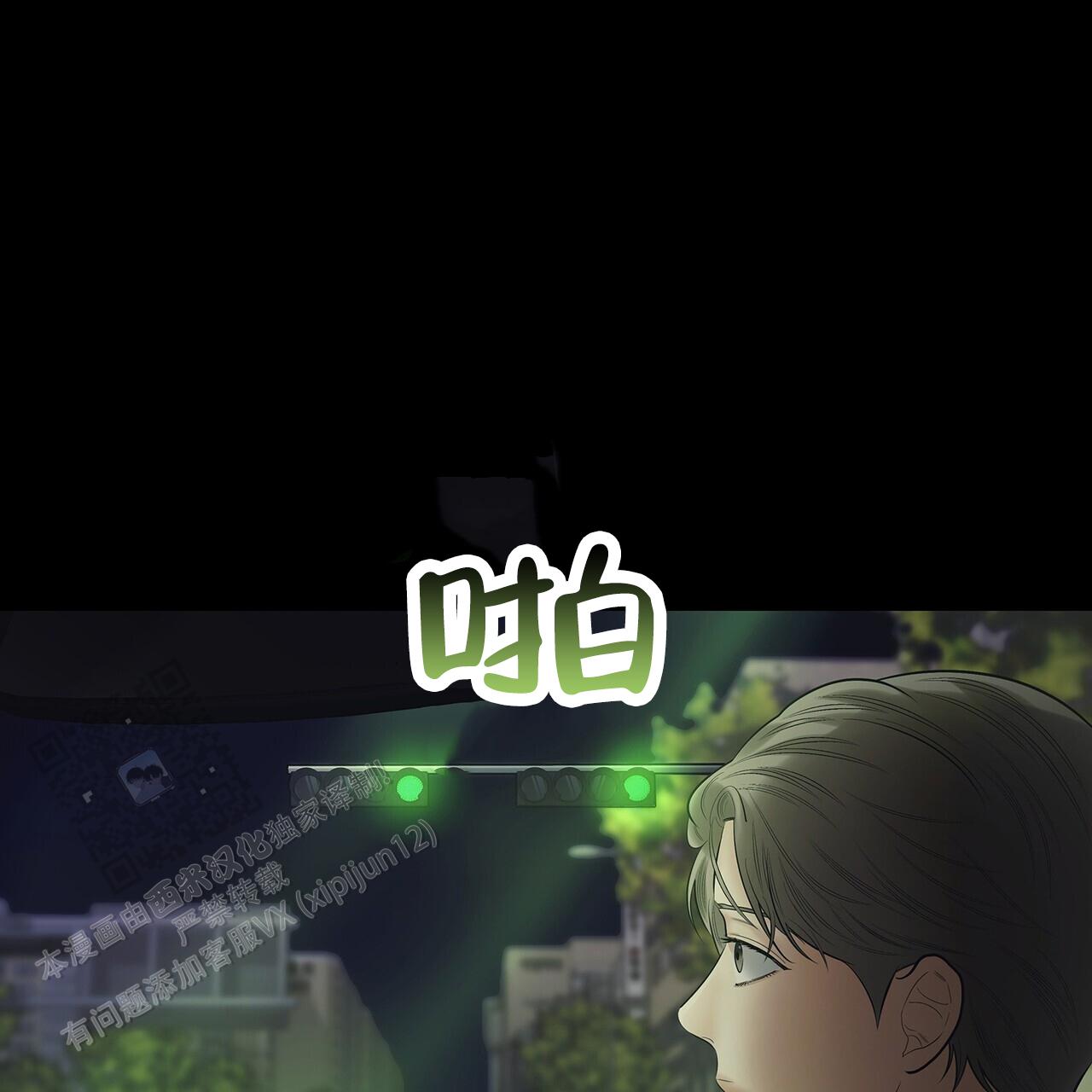 蓝色骗局漫画,第29话1图