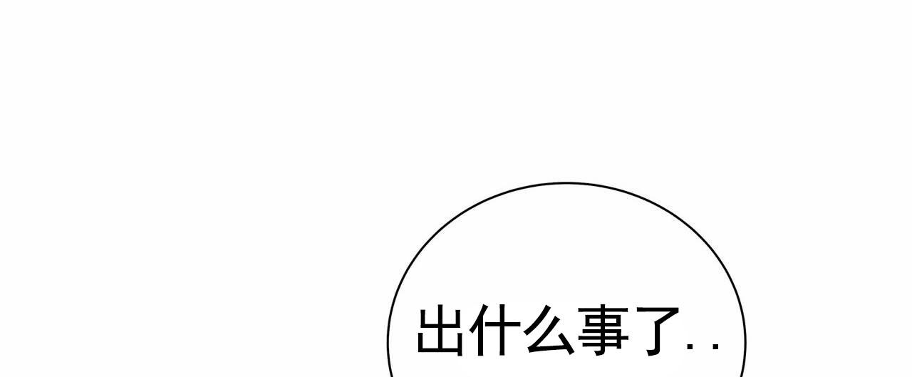 蓝色骗局漫画,第36话2图