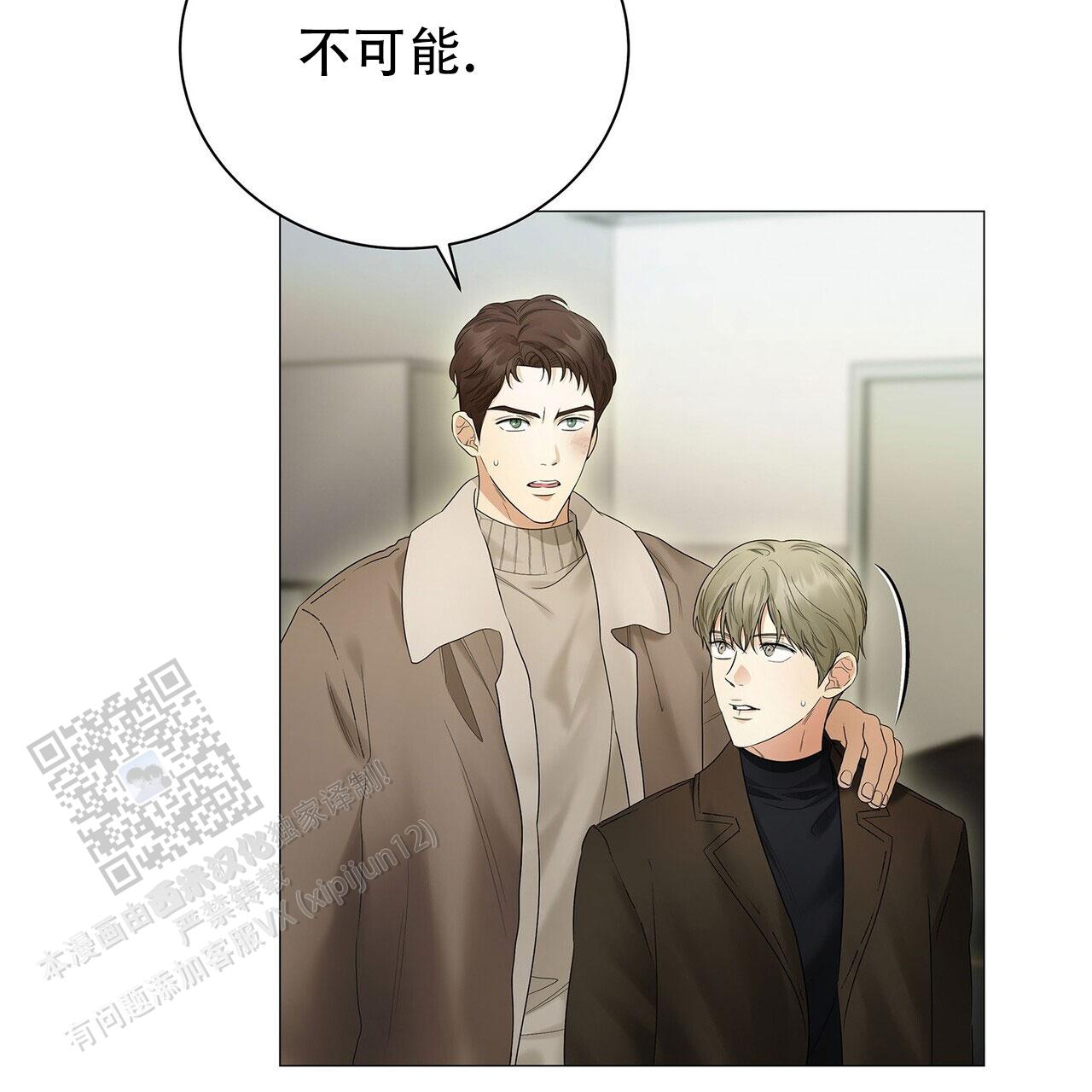 蓝色骗局漫画,第15话2图