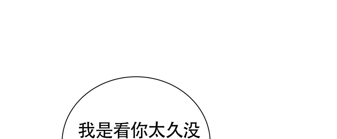 蓝色骗局漫画,第24话1图