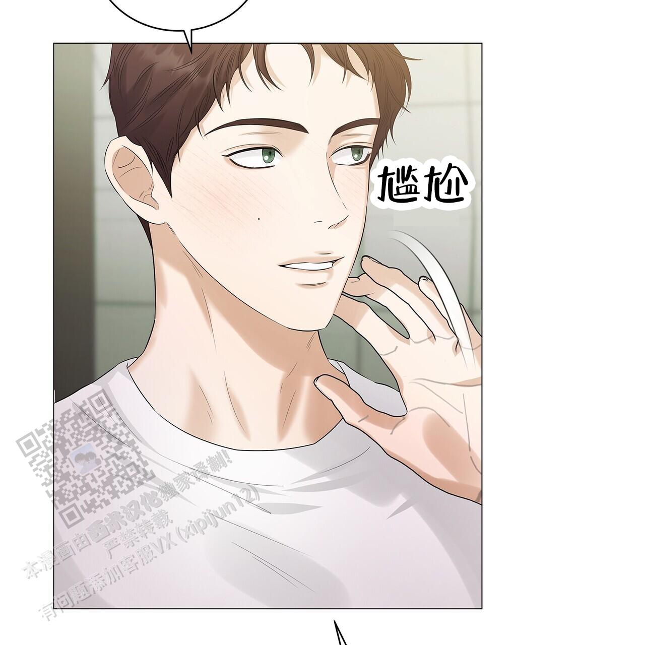 蓝色骗局漫画,第24话1图