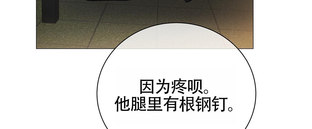 蓝色骗局漫画,第17话2图