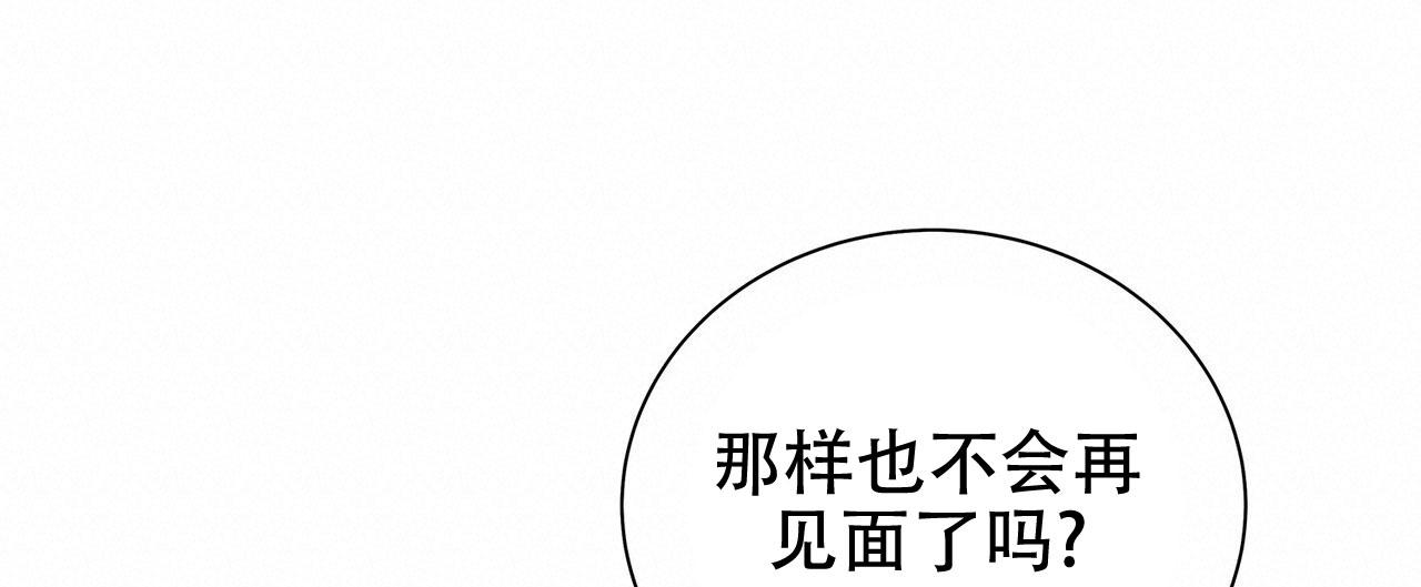 蓝色骗局漫画,第15话1图