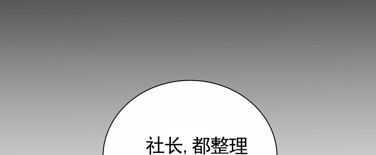 蓝色骗局漫画,第34话2图