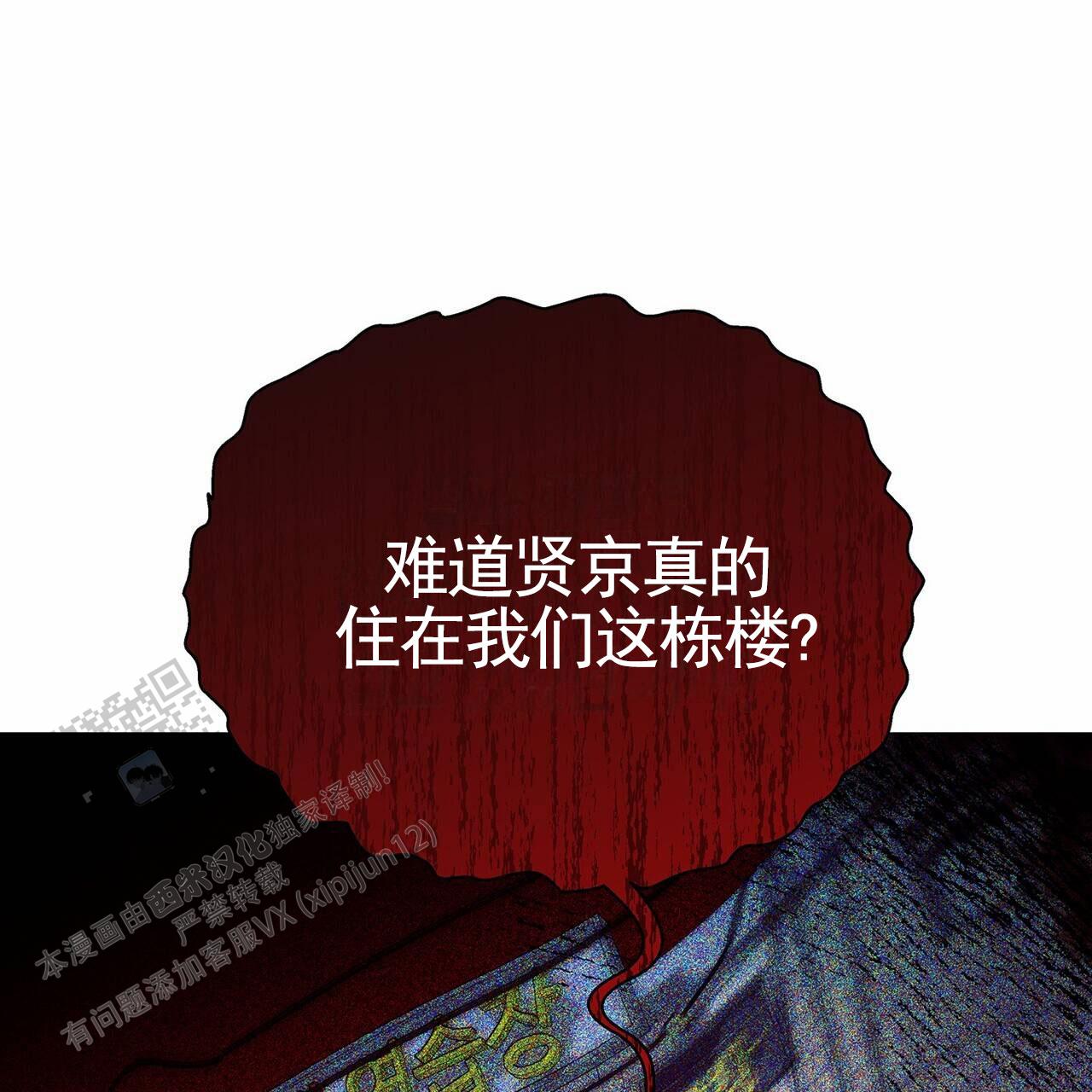 蓝色骗局漫画,第36话2图