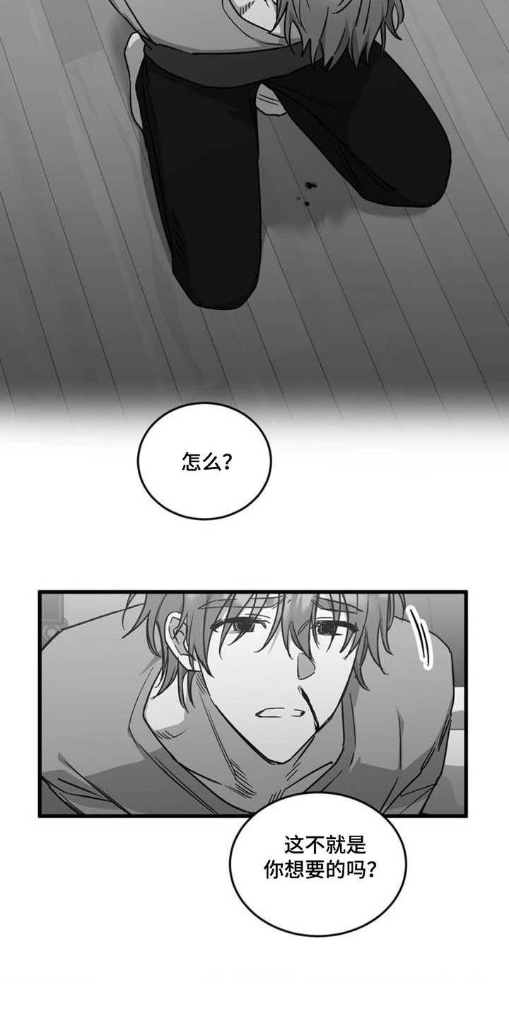年下小狼狗txt在线阅读漫画,第1话2图