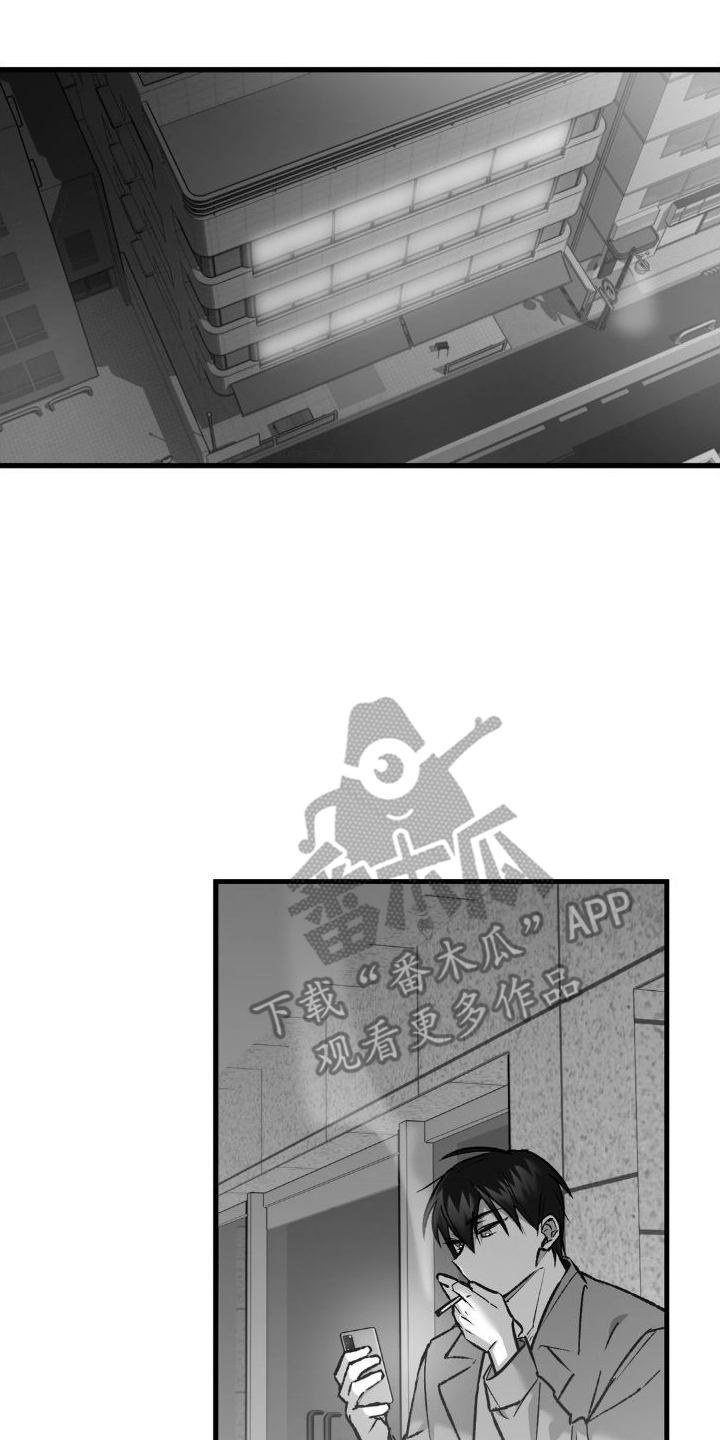 年下危情小说漫画,第11话1图