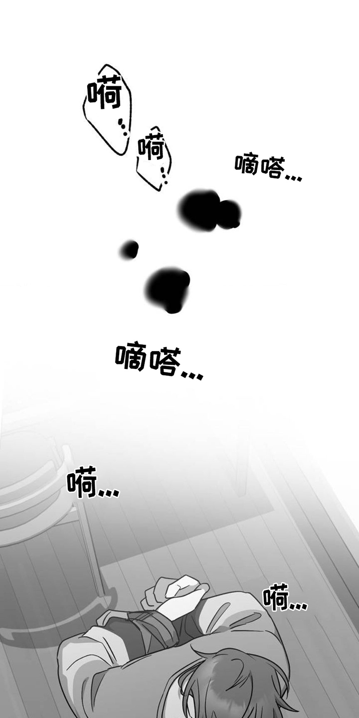 年下小狼狗txt在线阅读漫画,第1话1图