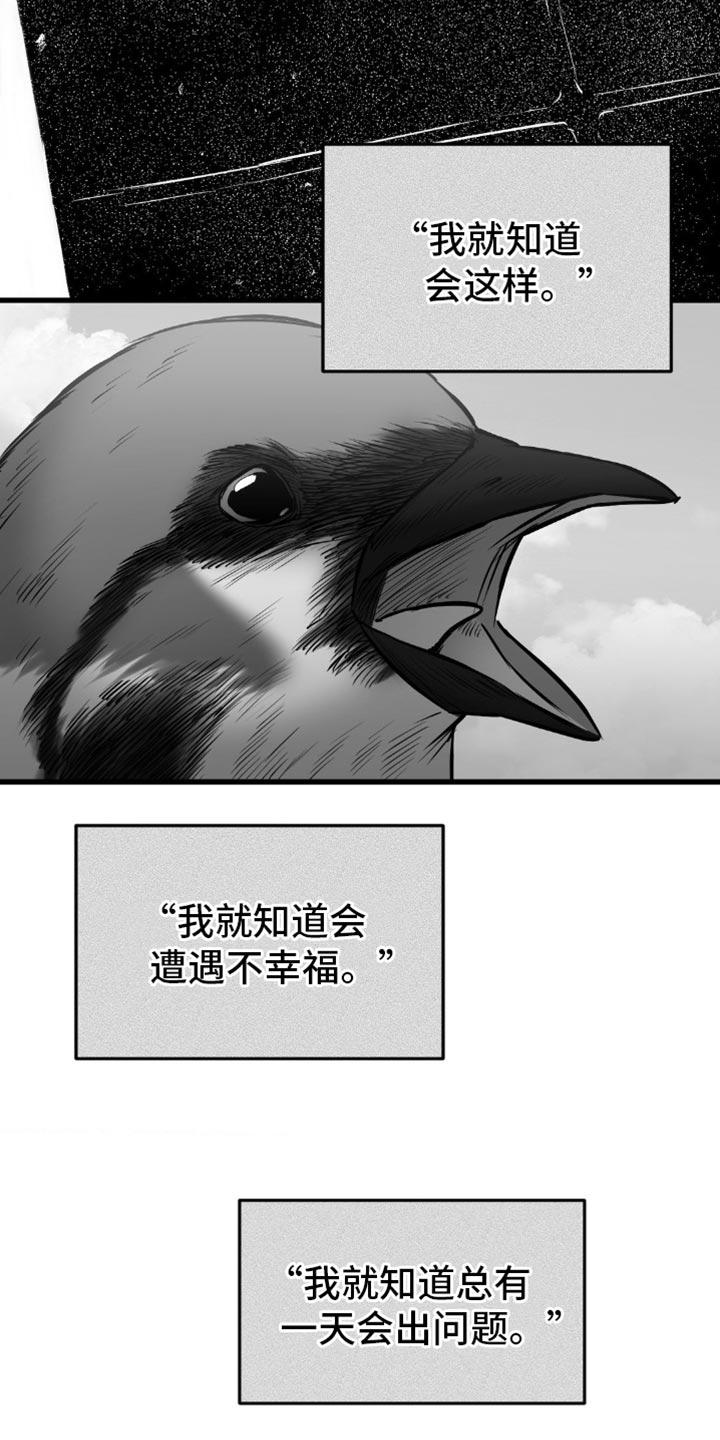 年下弟弟太撩人短剧免费看漫画,第21话2图