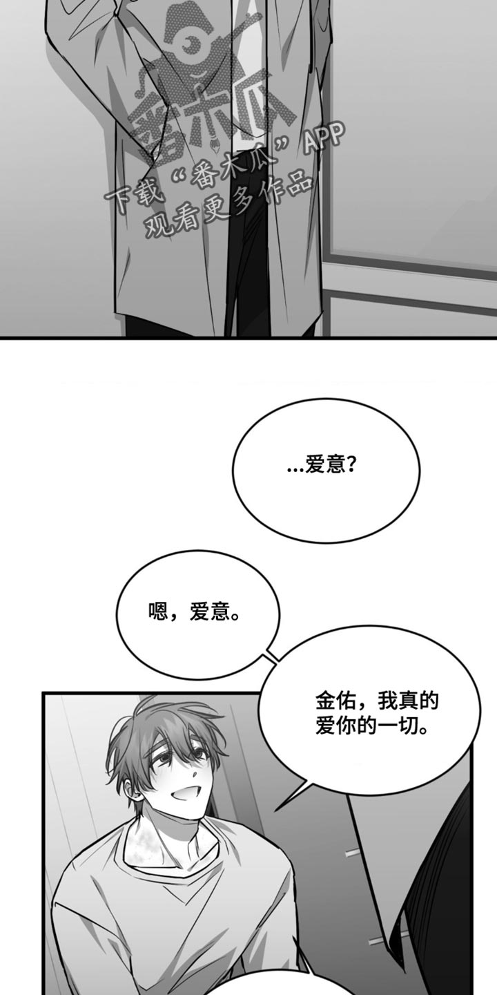 年下是什么梗漫画,第15话1图